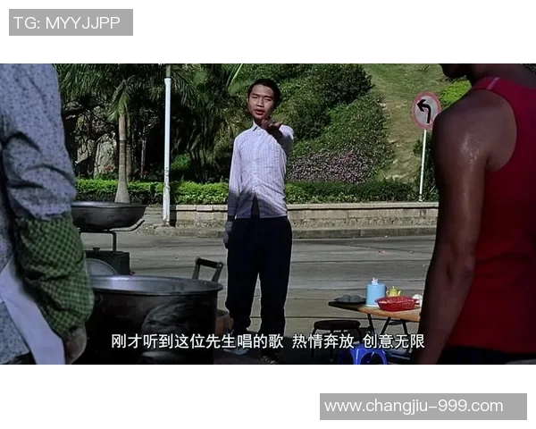 少林足球粤语经典歌曲的魅力与影响力探讨 少林足球粤语经典歌曲的魅力与影响力探讨